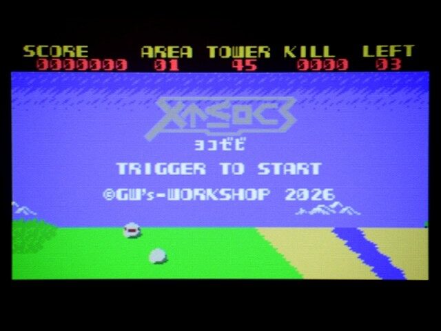 Contest entries – MSXdev Contest
